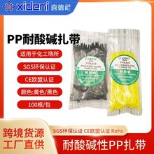 厂家批发耐酸碱PP扎带 耐化学腐蚀扎线带 化电镀用聚丙烯扎带束线