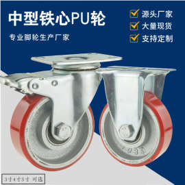 中型加厚红色铁芯PU万向轮3寸4寸5寸工业手推车滚轮静音耐磨脚轮