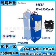 18650离子 52V大容量 14S6P大功率2000W自行车脚踏板车带BMS 电池