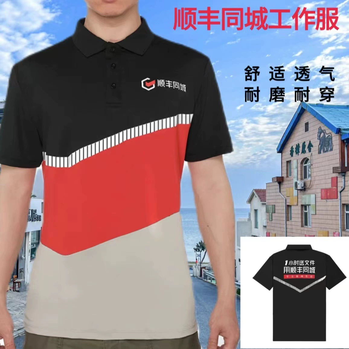 Новый SF Tongcheng с короткими рукавами SF Летняя рабочая одежда с короткими рукавами