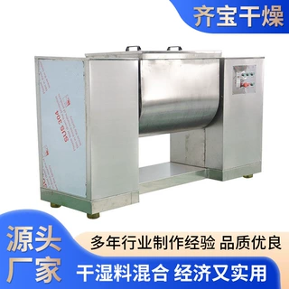 食品甜蜜素槽型混合机食盐鸡精调味料拌料机粉实验室槽型混合机