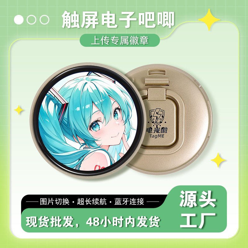 「官方」电光徽电子吧唧 谷子二次元徽章潮玩显示屏动态赛博批发