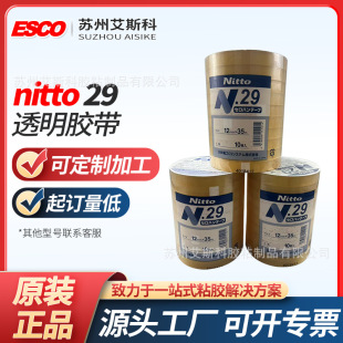 Nitto29͸�����I�z�����������Y�з��b�k�������˺���p���b�z��