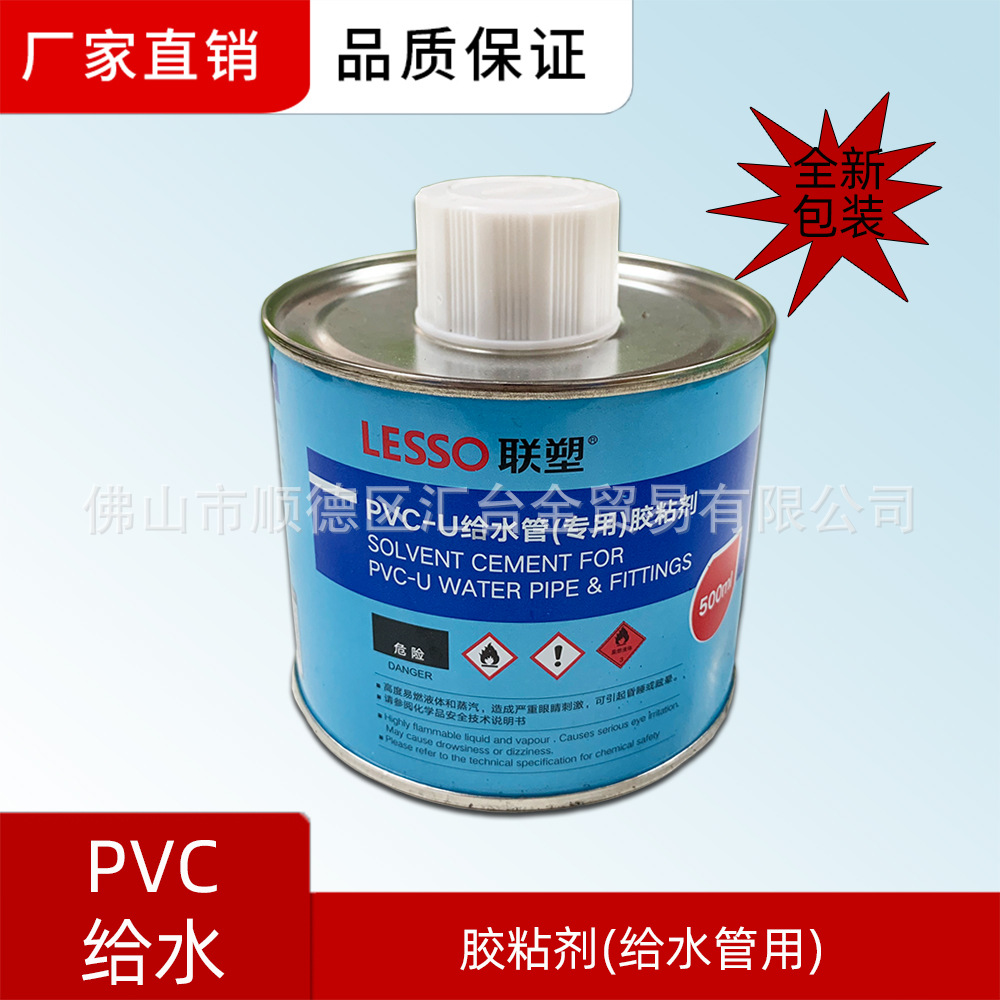 联塑-500ml给水胶水 PVC-U环保给水用胶粘剂 （PVC给水管专用）