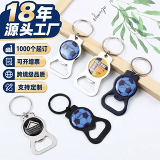 啤酒开瓶器定制广告宣传金属启瓶器跨境创意多功能开瓶器加印logo