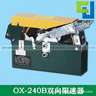适用宁波奥德普电梯单向双向限速器 OX-240B涨紧装置安全部件配件