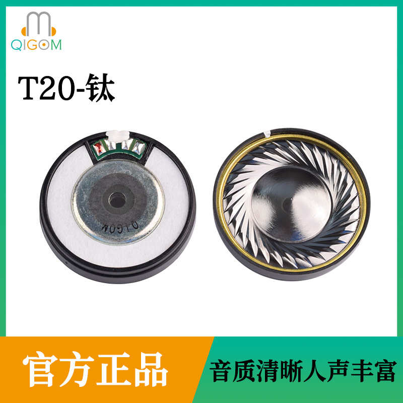 轻歌曼QGM头戴超薄40MM单元人声低音全钛HIFI全频耳机喇叭