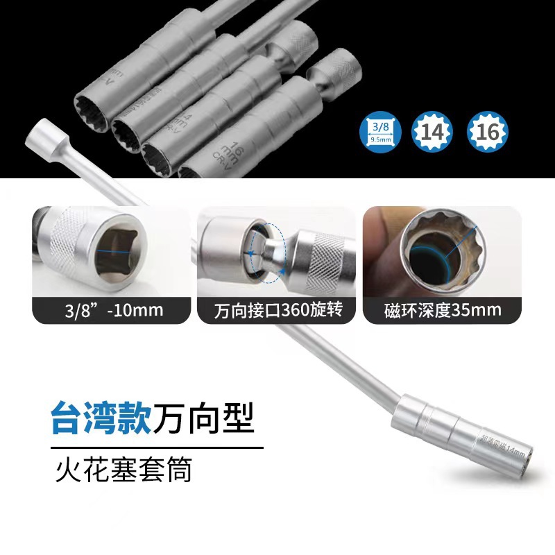 Manga de la bujía magnética delgada universal 14mm16mm alargado socket llave de reparación de automóviles bujía herramienta de desmontaje
