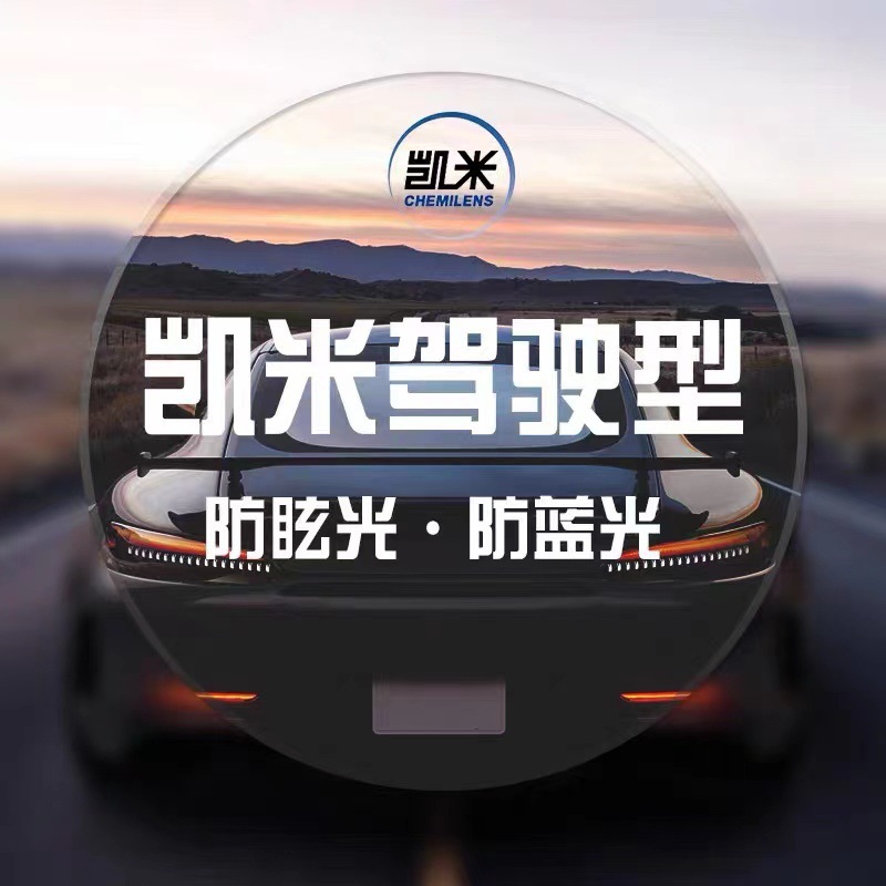 Kaimi 1.61 driving mirror