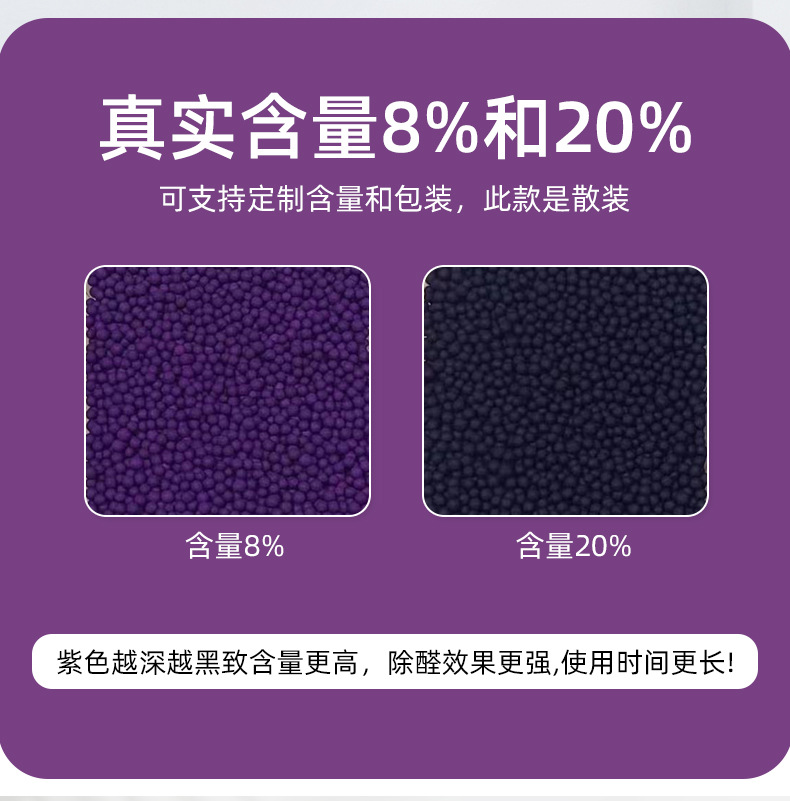 散装去甲醛详情_12