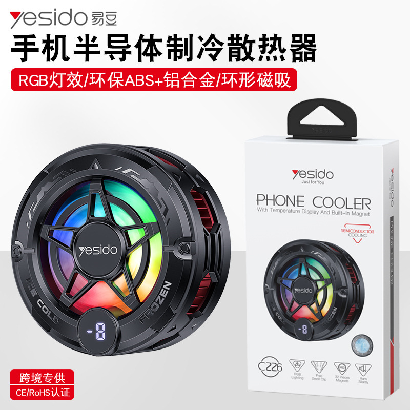 yesido手机支架 跨境半导体制冷直播手机散热器静音 磁吸散热器|undefined
