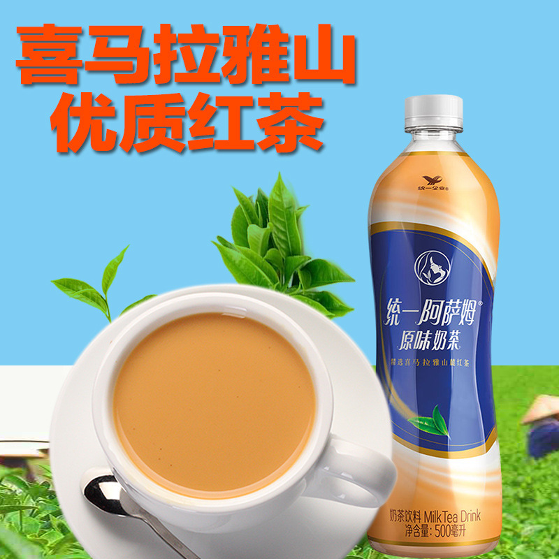 統一アッサムミルクティー オリジナル フルボックス 500ml×15本 すぐに飲めるネットセレブ乳飲料|undefined