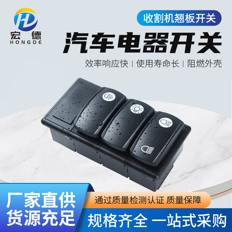 24VLED防水汽车开关船型拨动开关按钮开关 游艇房车改装开关