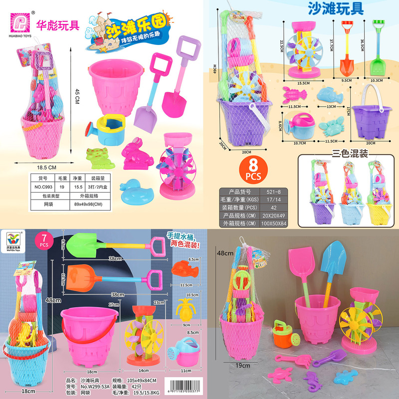 Hua Biao C993 play house hourglass beach bucket toy sand shovel tool 8-piece set wholesale factory Source promotion