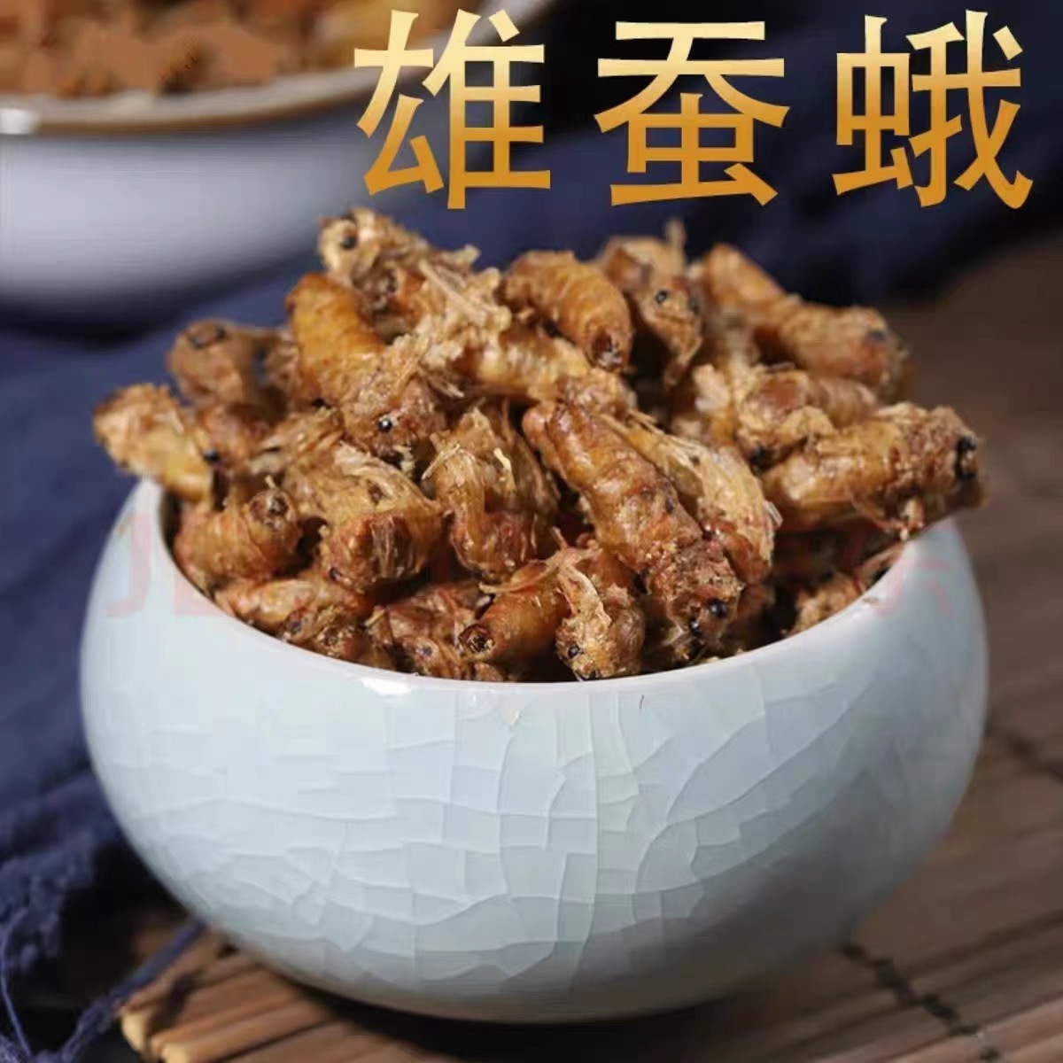 Male Silkworm Moth (Bombyx mori) — Dried Whole Male Moth for Traditional Herbal Infusions overview
