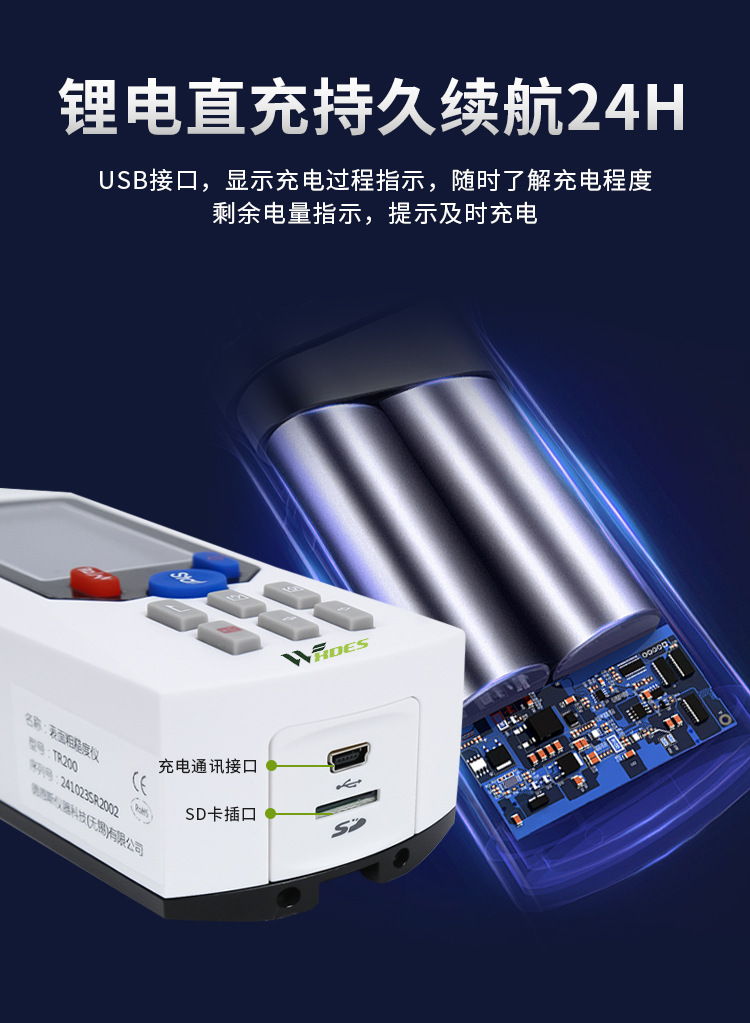 5-粗糙度仪详情_08