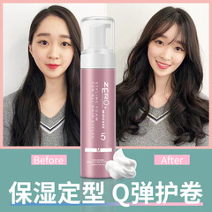 薏柔泡沫髮蠟捲髮保濕蓬鬆軟定型摩絲定型水法式燙打理泡泡羊毛卷