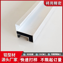 铝型材开模定制cnc加工 铝合金轨道异形薄壁方管挤压喷砂氧化厂