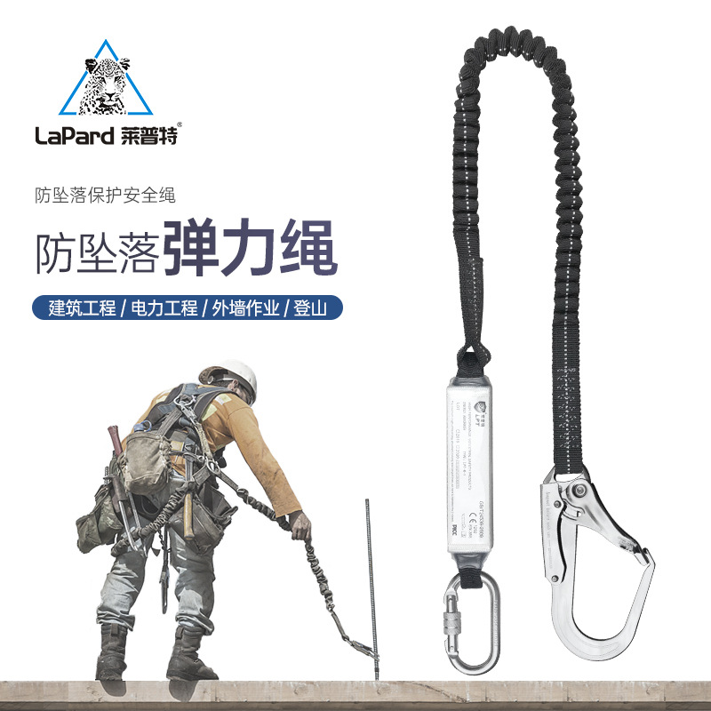 莱普特弹力缓冲包安全绳双大钩连接绳高空作业安全带防坠落延长绳