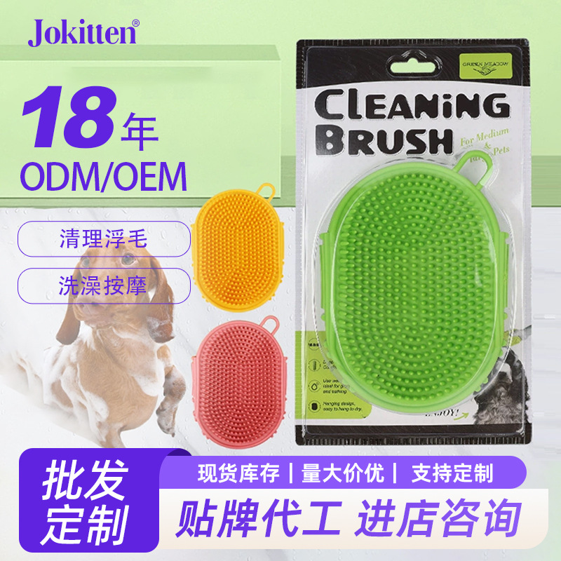 Suministros para mascotas, cepillo de masaje de baño, cepillo de doble cara, cepillo de limpieza para perros y gatos, productos de limpieza para mascotas