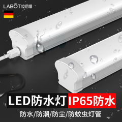 Ip 65屋外防水防湿工場冷凍庫浴室天井照明浄化ランプLED三防ランプ長条ランプ