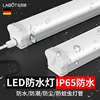 IP65 outdoors waterproof Moisture-proof workshop Factory building Cold storage Shower Room Ceiling lighting Lamp tube LED Three anti-light Strip lamp