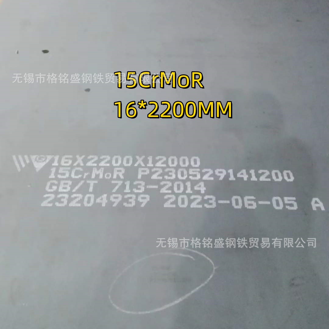 15crmor容器钢板 可零售切割  15crmor 10个厚  压力容器钢板