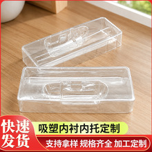 定制内托透明盒子pvc植绒盒香水塑料盒内衬化妆品吸塑包装盒批发