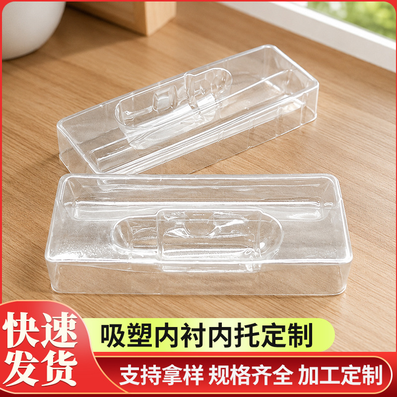 定制内托透明盒子pvc植绒盒香水塑料盒内衬化妆品吸塑包装盒批发