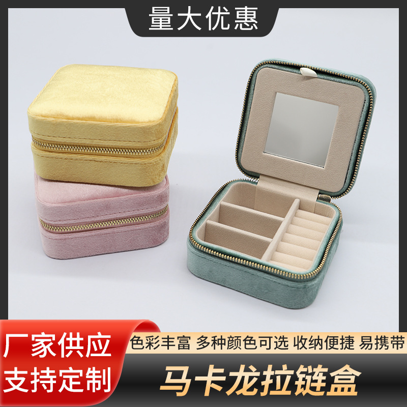 马卡龙拉链盒 迷你便携饰品盒子 戒指耳环项链收纳耳钉耳饰盒现货