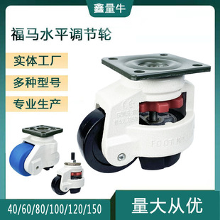 Hengshui Factory 40F80F120F Горизонтальное регулирующее оборудование опорные ролики 60S80S150F60F Fuma колесо