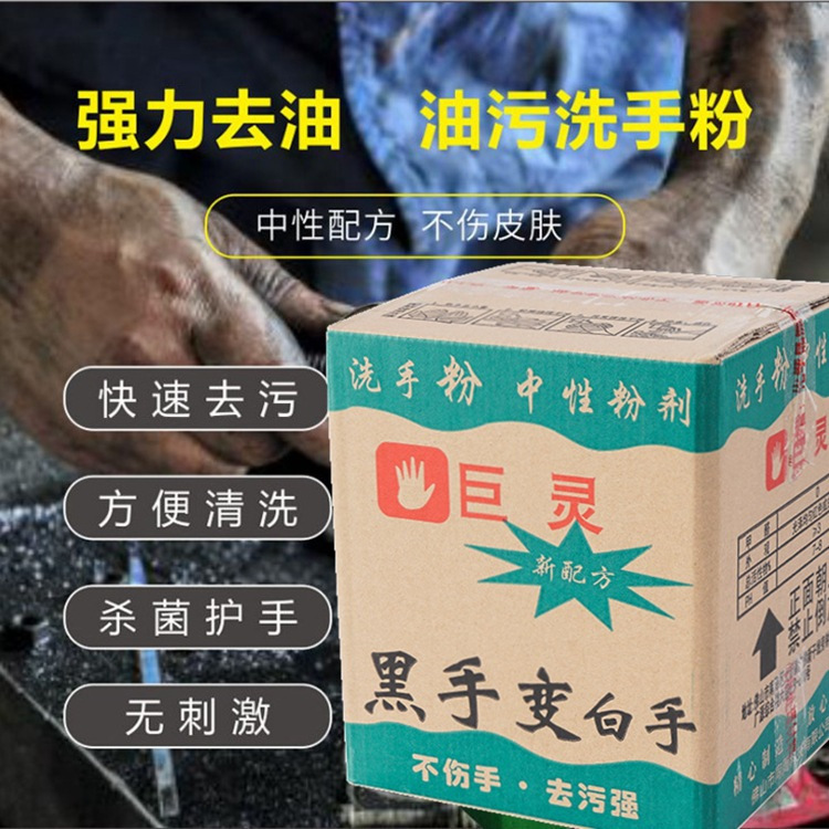 Industrial Hand Washing Powder for Auto Repair Technicians, Grease-Removing Hand Cleaning Sand, Cleaning Hand Washing Paste, Heavy-Duty Neutral Formula for Auto Repair Shops