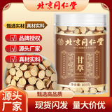 【Пекин Тонгрентанг】 солодка китайская травяная медицина с краснокожи