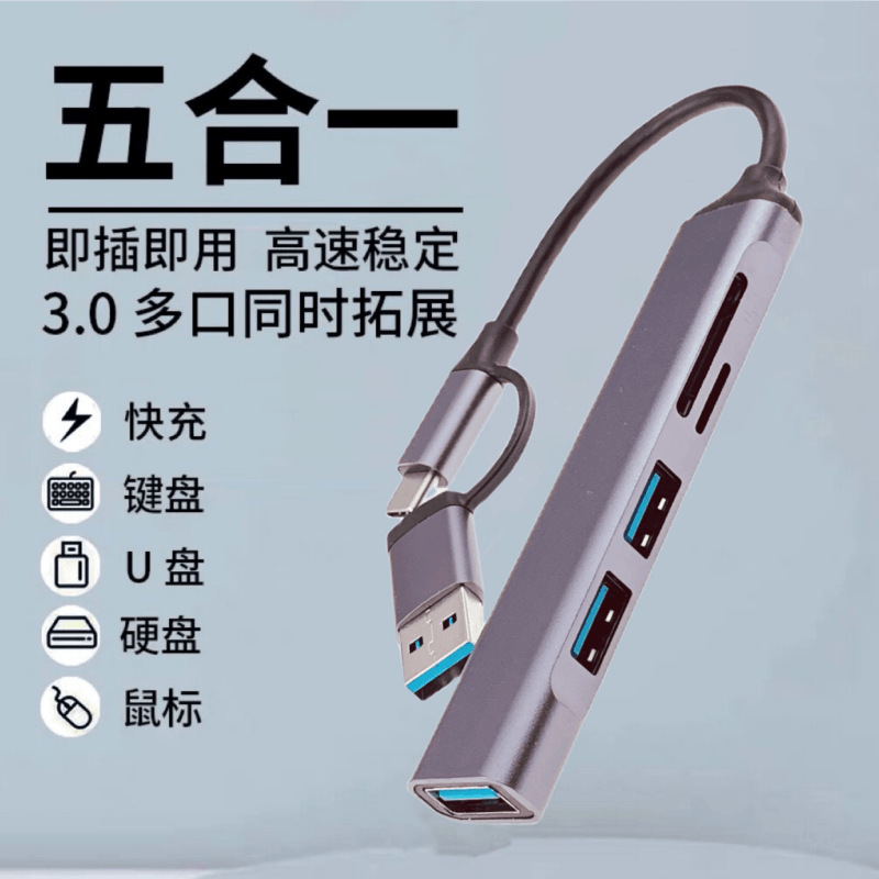 ノートパソコン拡張ドックtype-c拡張器hubハブusb3.0 5 in 1拡張ドック|undefined