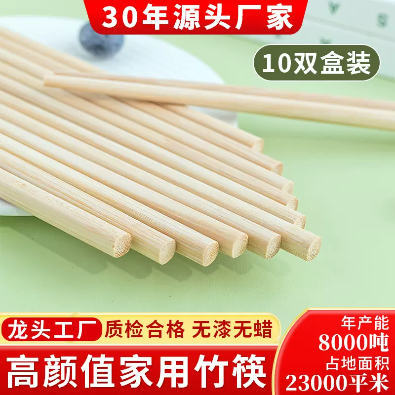 商场高档防滑10双盒装竹筷子家用高颜值加长加粗轻奢高级感竹筷子