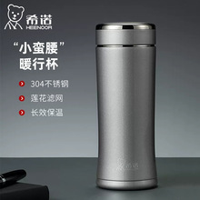 希诺保温杯304不锈钢真空男女士杯子便携商务泡茶水杯带礼盒茶杯