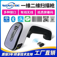 Handheld one-dimensional and two-dimensional wireless wired Bluetooth barcode scanner gun supermarket cashier express scanner barcode