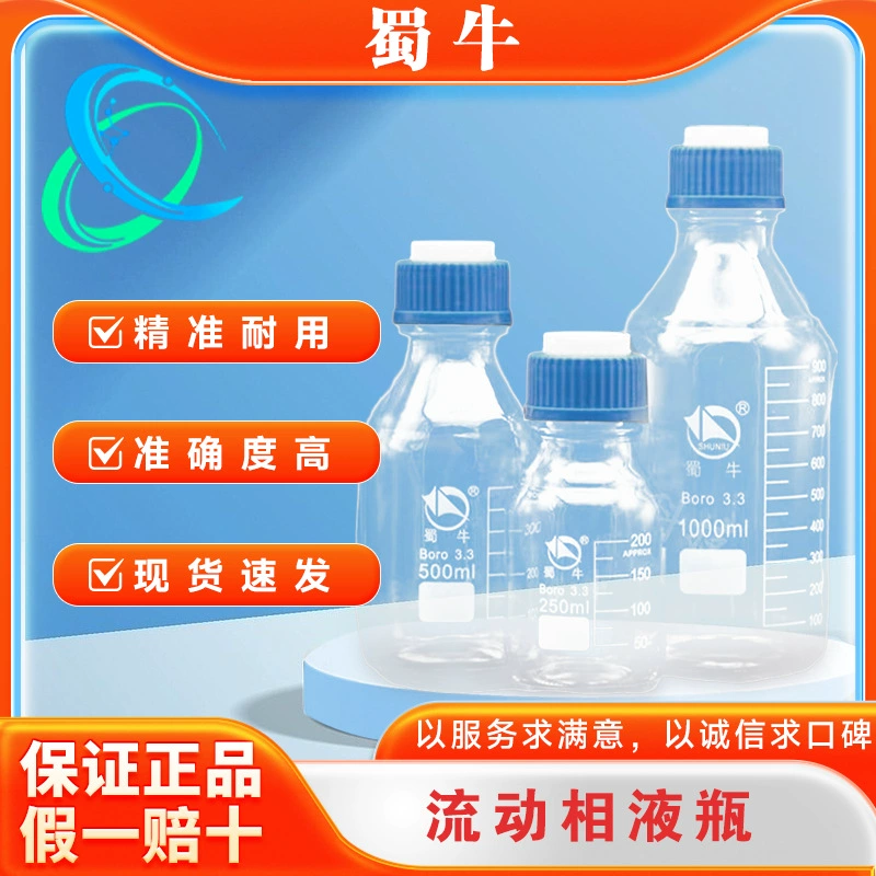 Shuniuxiang бутылка с жидкой мобильной фазой 1000 мл прозрачная бутылка с шелковым горлышком бутылка с растворителем для жидкостной хроматографии HPLC синяя крышка бутылка с реагентом