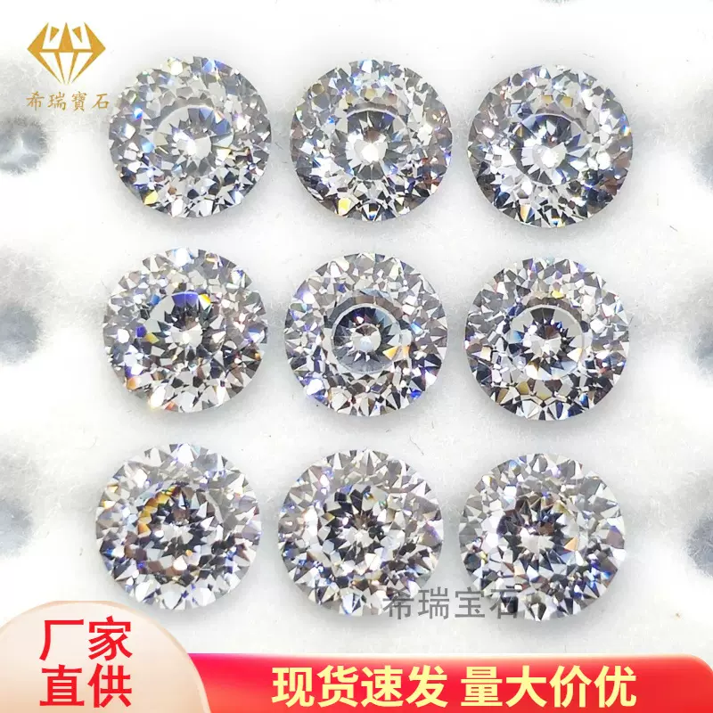 现货批发 白色圆形鸟巢切锆石 5A质量圆形百面切锆石裸石人造宝石