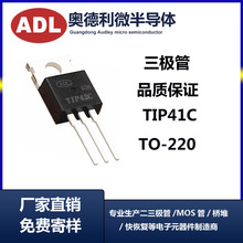 ADL TIP41 TIP42C ������������� 6A100V ��оƬ ���� TIP42