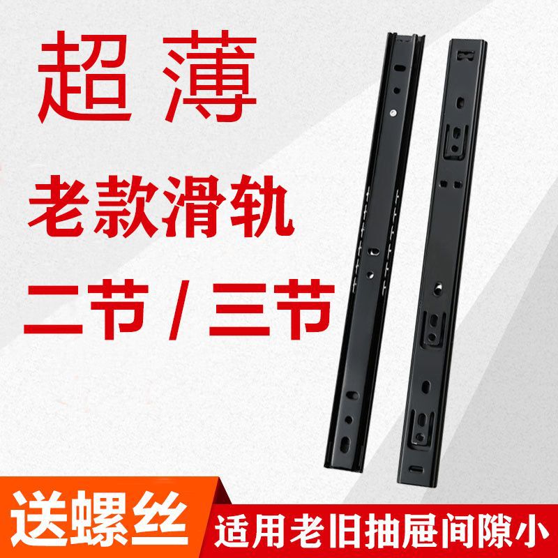 Two-Section and Three-Section Drawer Track Slide Drawer Guide Rail Keyboard Bedside Table Wardrobe Cabinet Computer Desk Shoe Cabinet Tv Two-Section and Three-Section Drawer Track Slide Drawer Guide Rail Keyboard Bedside Table Wardrobe Cabinet Computer Desk Shoe Cabinet Tv