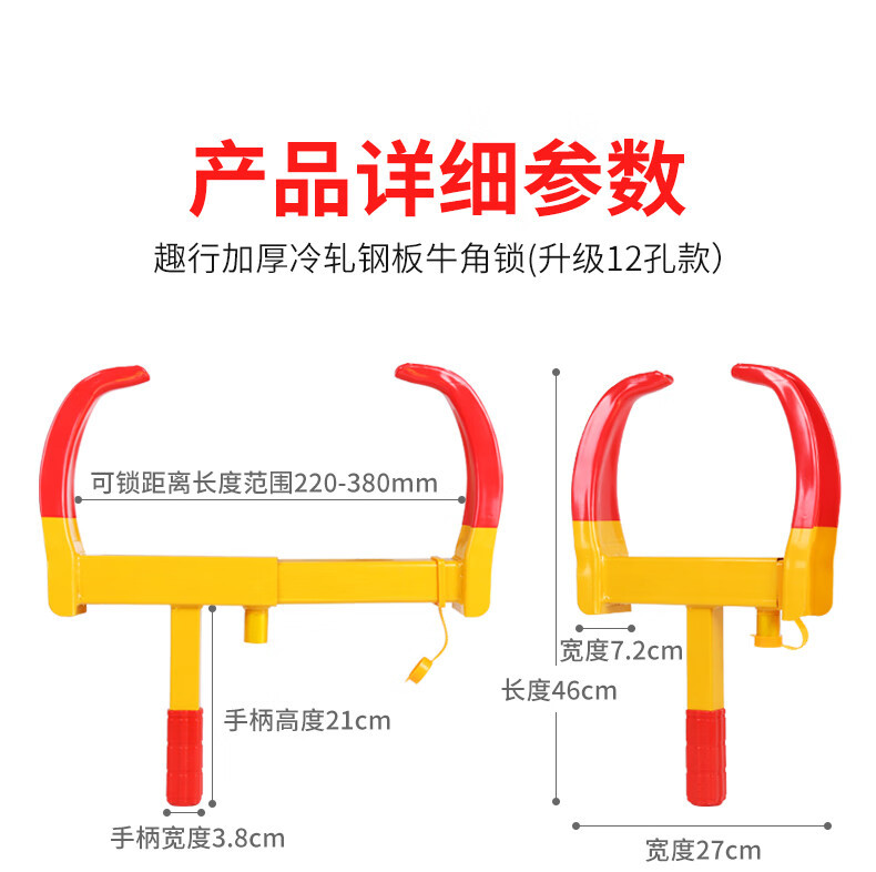 Fun line car tire lock thickened and widened horn wheel lock device enlarged 12-hole adjustment pure copper lock cylinder