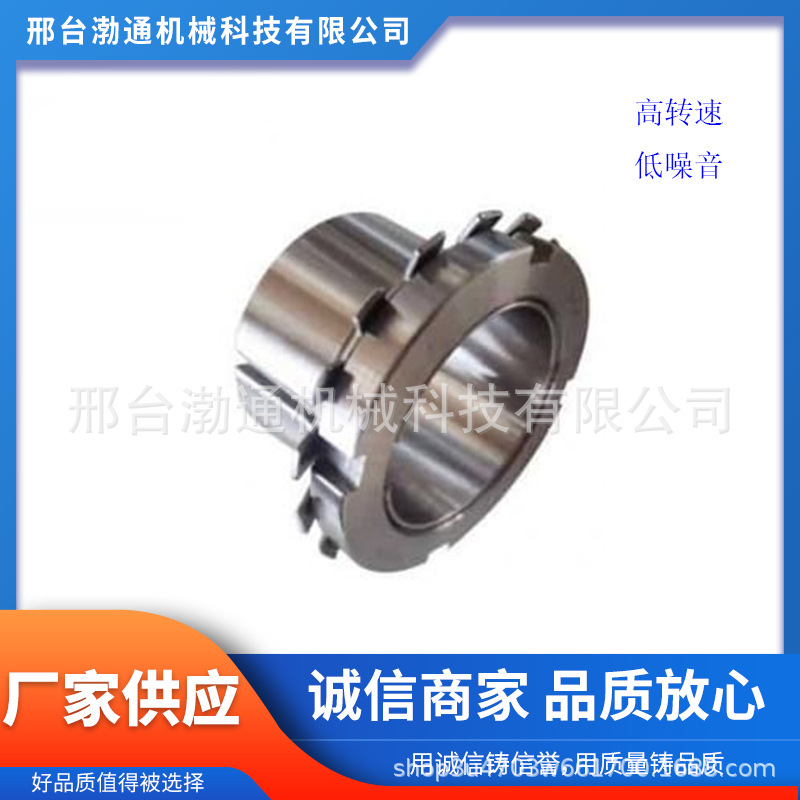 厂家现货供应 H2312  轴承紧定套 高碳铬轴承钢 高转速 低噪音