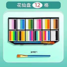 儿童面部彩绘水溶性12色调色盘儿童脸彩身体彩绘节日舞台戏曲颜料