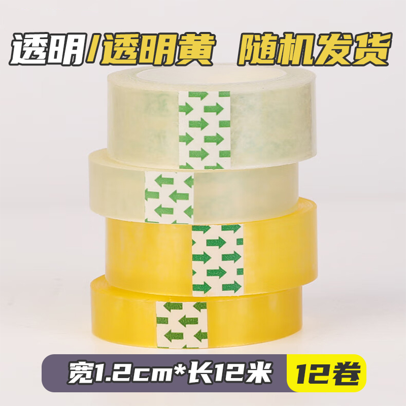 Cintas transparentes empaquetadas con papel de sellado, gran fuerza de sellado de ancho de rollo, caja entera al por mayor, alta viscosidad.