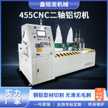 455CNC二轴铝切机铜铝型材自动送料切割机高精度尼龙管切割机定制