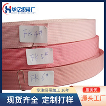 粉红色织带2厘米2.5公分3.8厘米5cm浅粉红色深粉红色仿尼龙美国纹