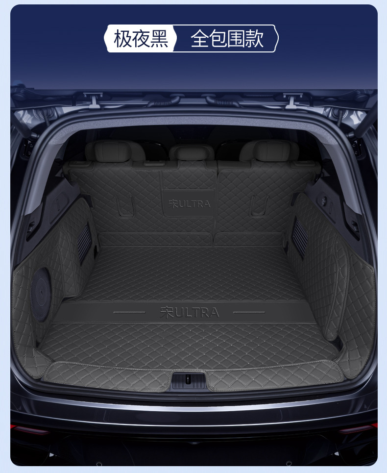 Suitable for 26 models of BYD Song Ultra, full-coverage trunk mat, specially designed for car trunk modification and decoration