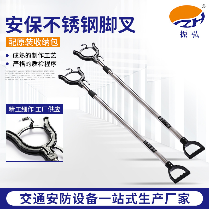 供应安保不锈钢脚叉厂家多功能约束叉防身安防救援器材脚叉