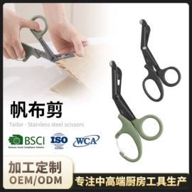 厨用剪刀;厨房小工具;家用剪刀